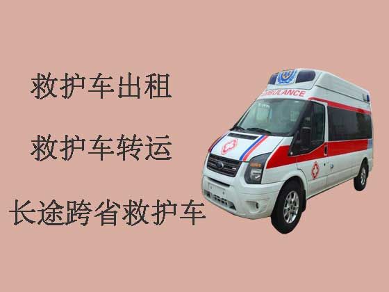 简阳市救护车出租长途转运